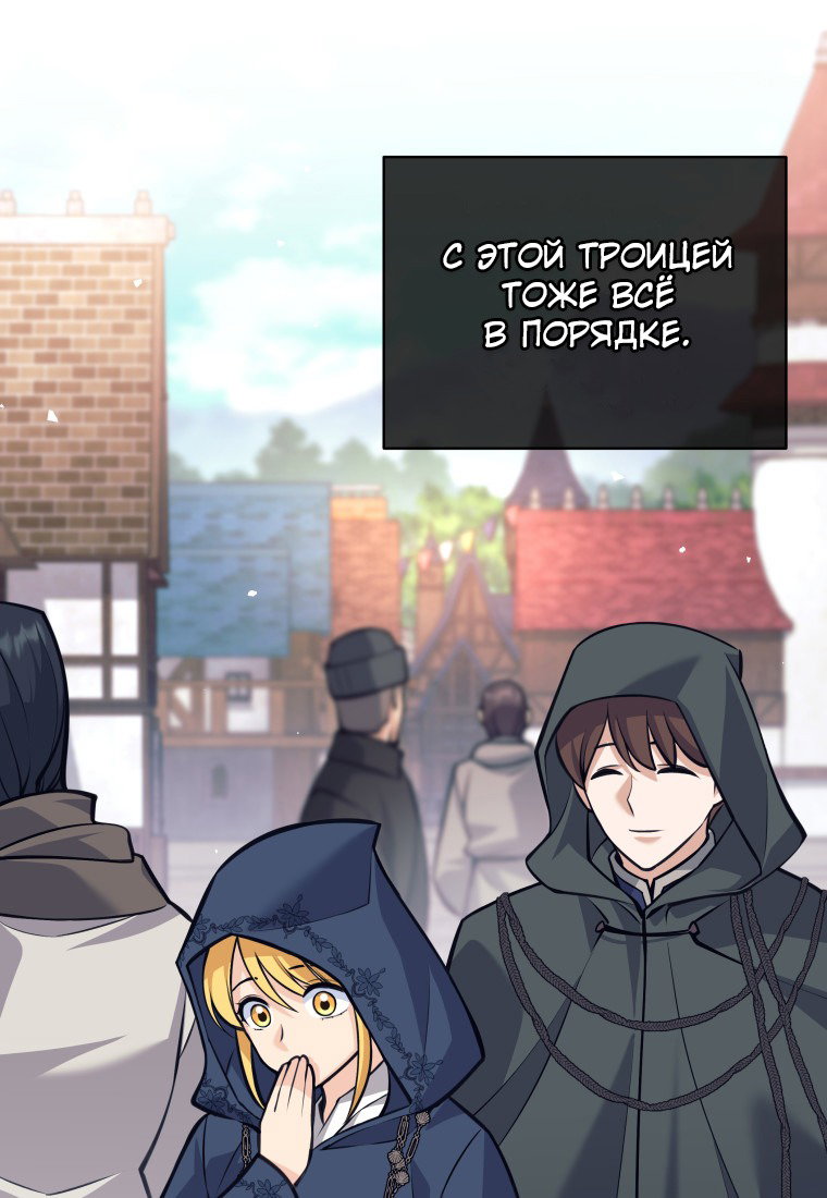 Манга Я больше не герой - Глава 116 Страница 71