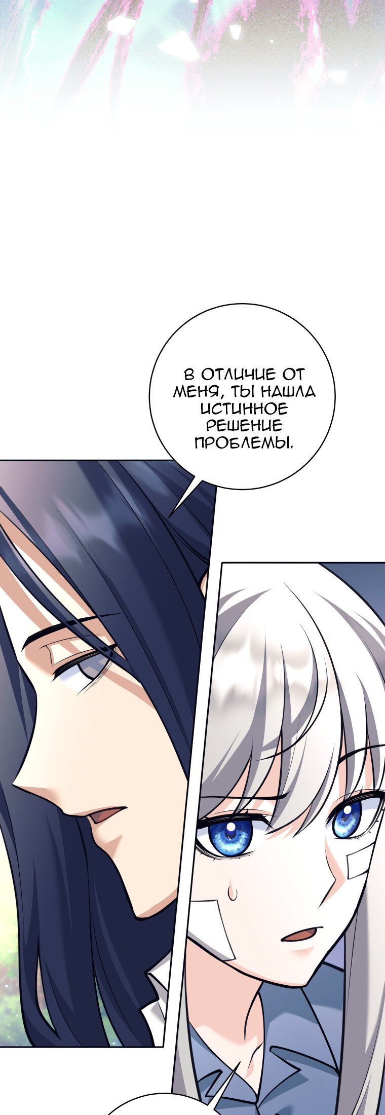 Манга Я больше не герой - Глава 117 Страница 56