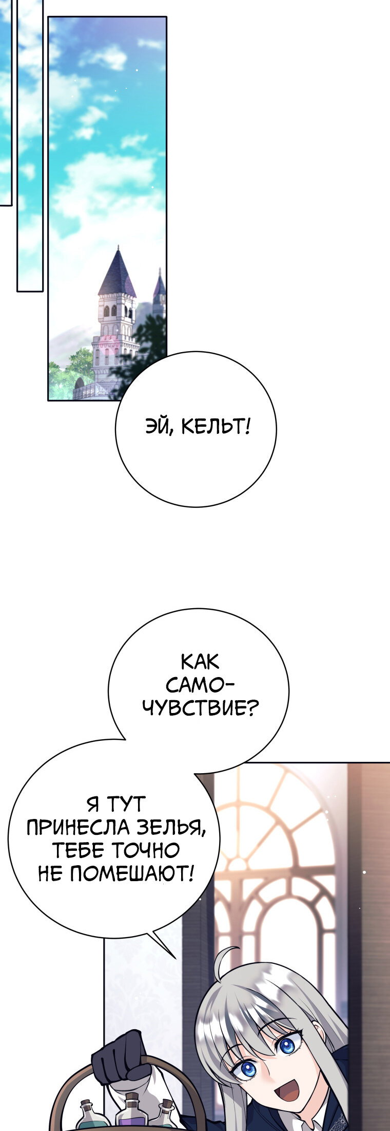 Манга Я больше не герой - Глава 118 Страница 36