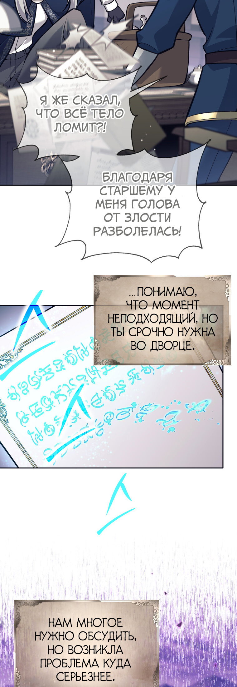 Манга Я больше не герой - Глава 118 Страница 51