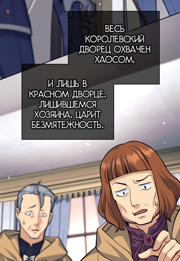 Манга Я больше не герой - Глава 118 Страница 6