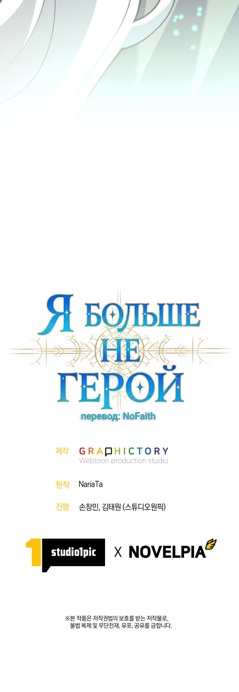 Манга Я больше не герой - Глава 119 Страница 81