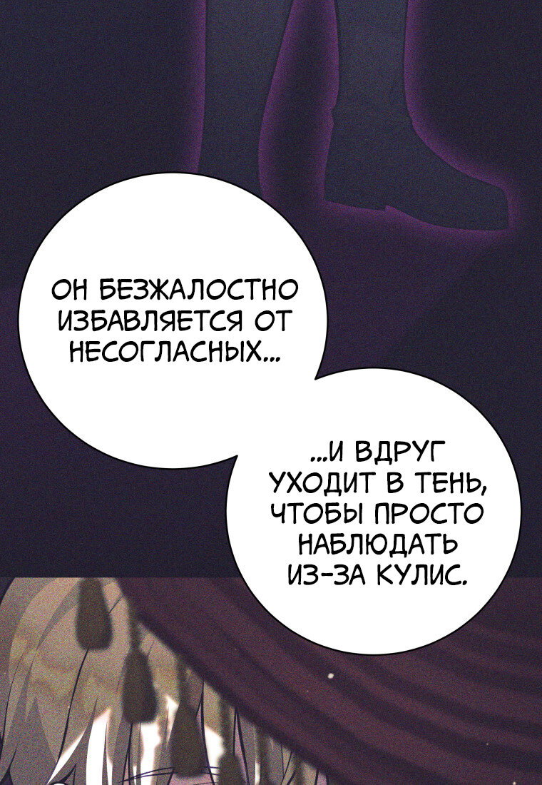 Манга Я больше не герой - Глава 119 Страница 16