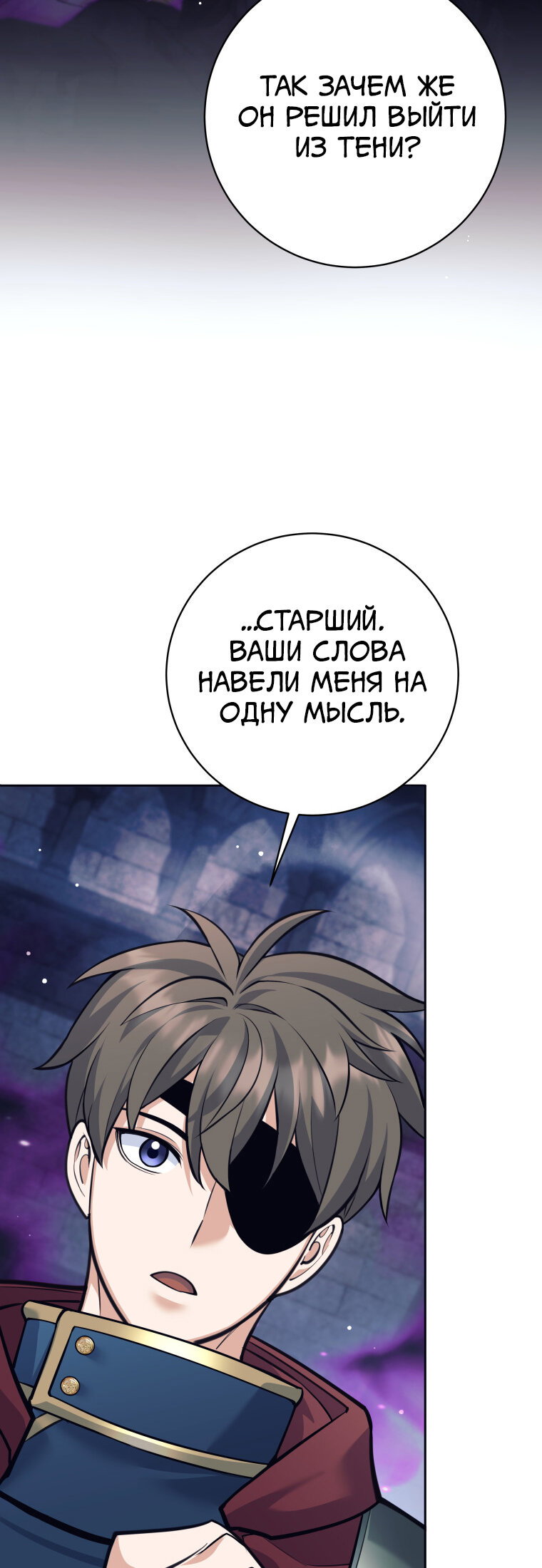 Манга Я больше не герой - Глава 119 Страница 61