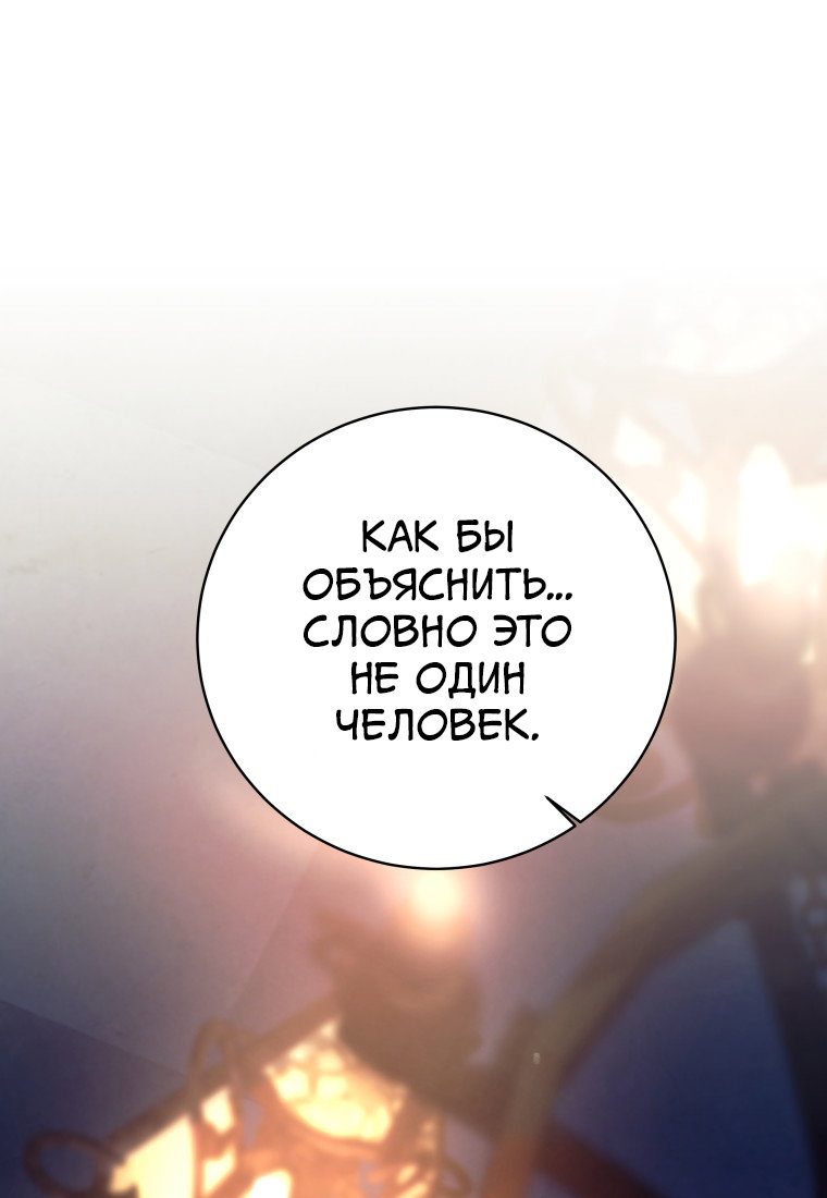 Манга Я больше не герой - Глава 119 Страница 18