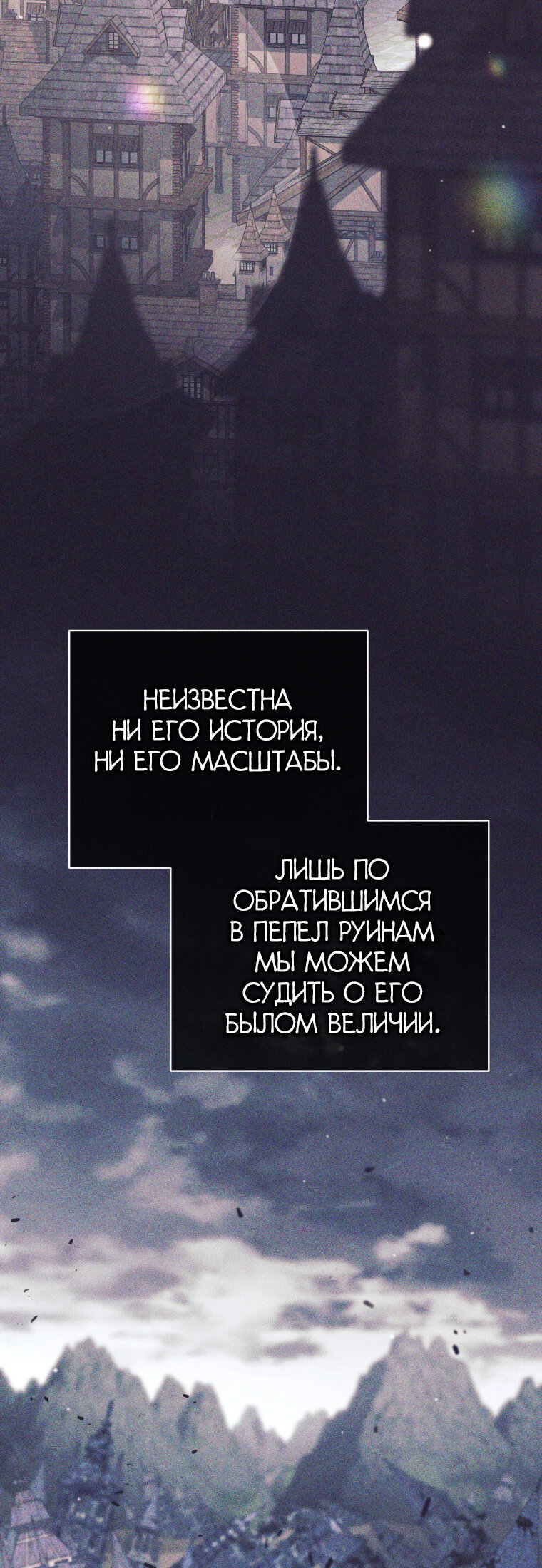 Манга Я больше не герой - Глава 119 Страница 37