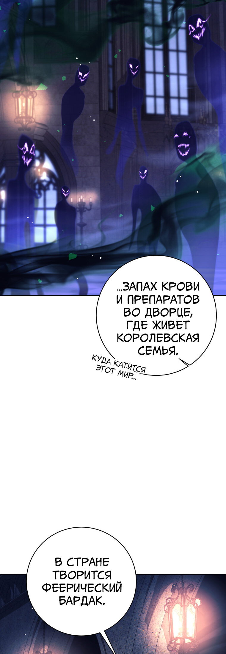Манга Я больше не герой - Глава 119 Страница 10