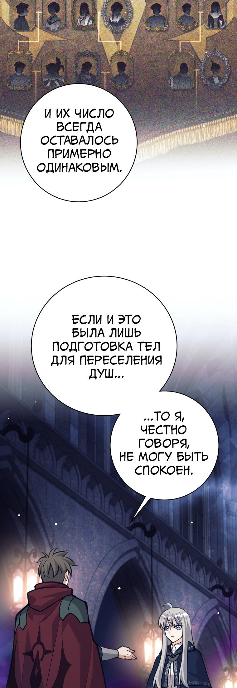 Манга Я больше не герой - Глава 119 Страница 64