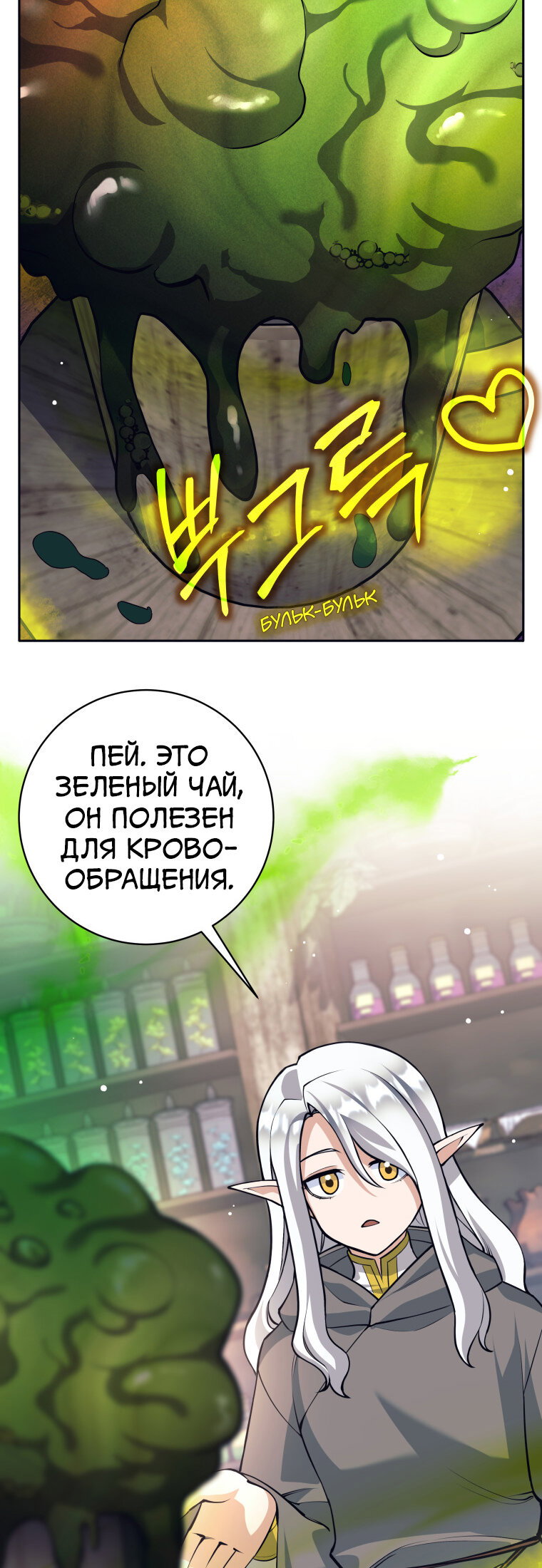 Манга Я больше не герой - Глава 120 Страница 2