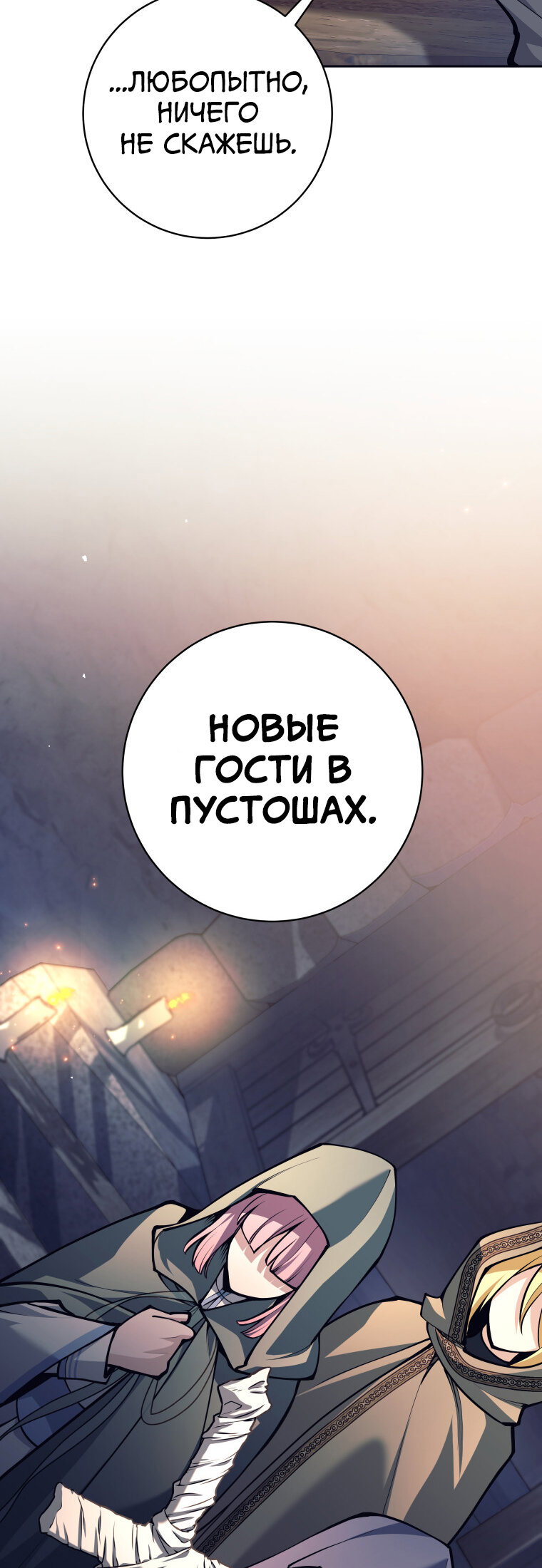 Манга Я больше не герой - Глава 120 Страница 66