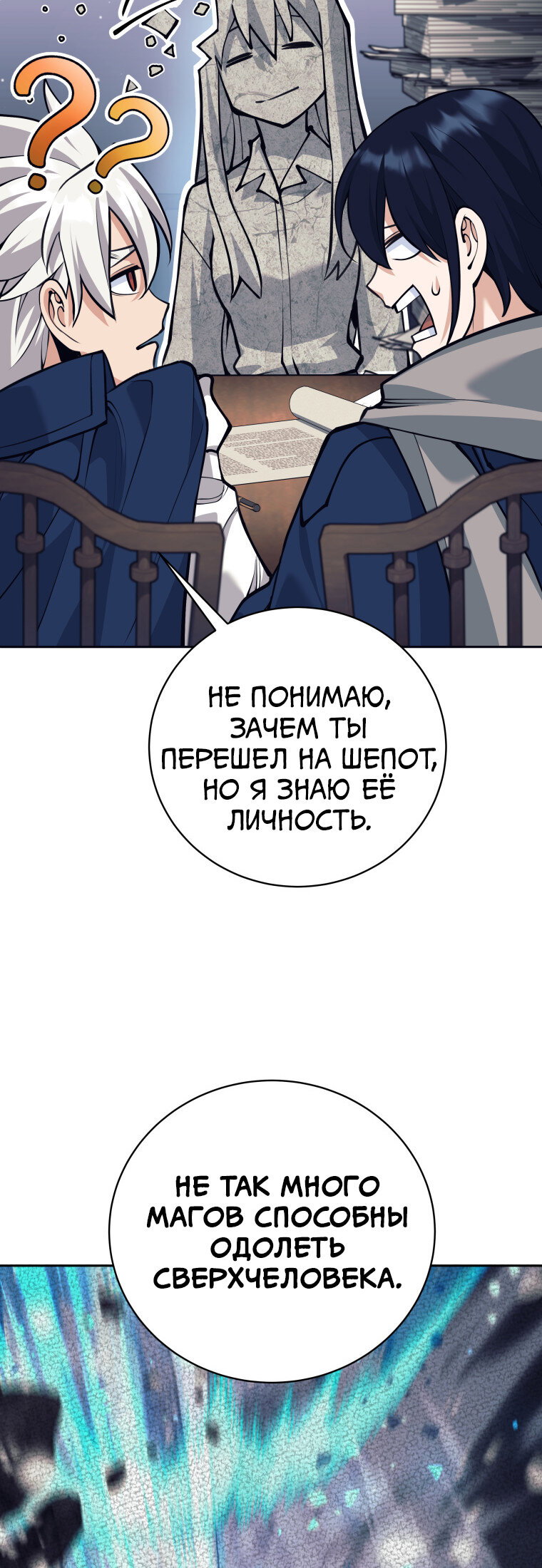 Манга Я больше не герой - Глава 120 Страница 44