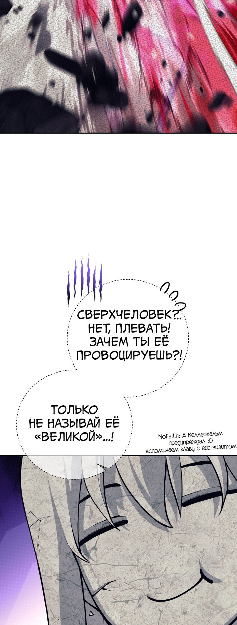 Манга Я больше не герой - Глава 120 Страница 46