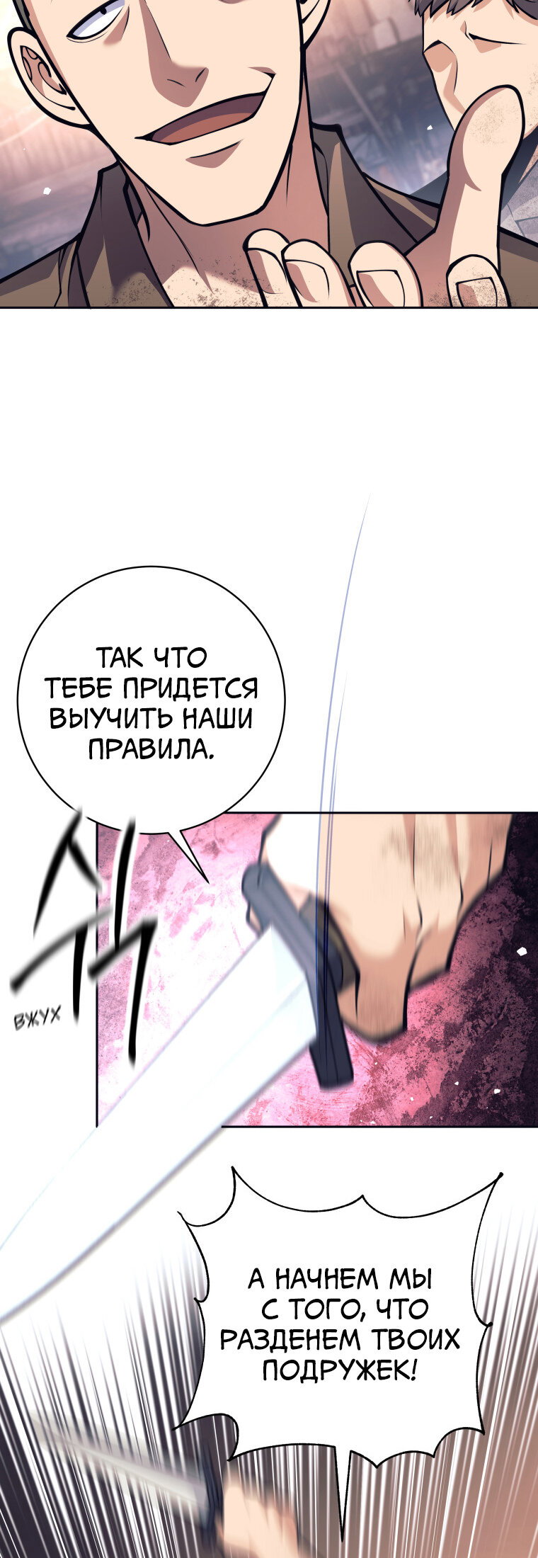 Манга Я больше не герой - Глава 121 Страница 41
