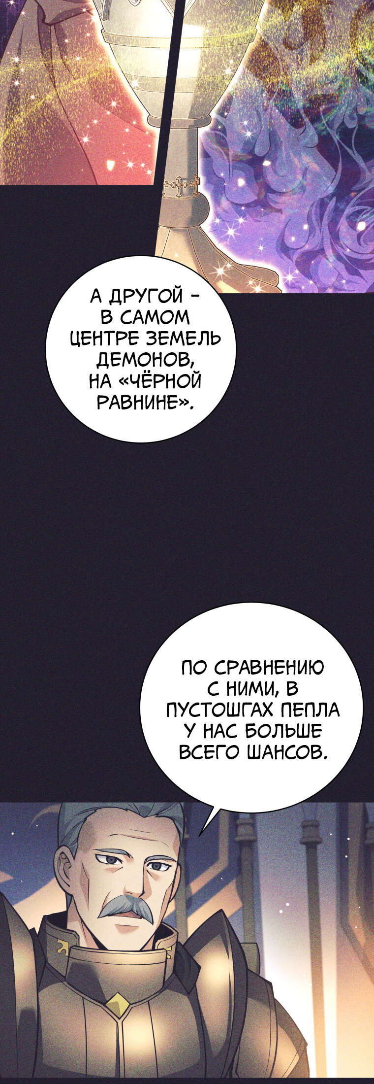 Манга Я больше не герой - Глава 121 Страница 17