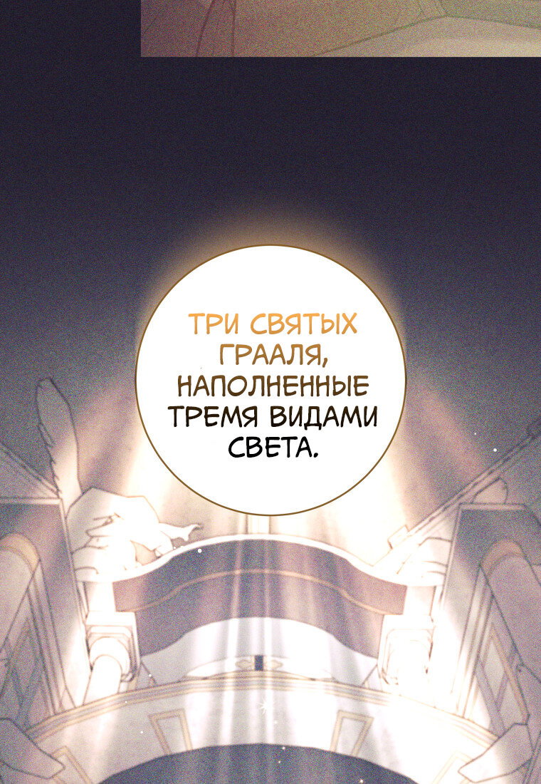 Манга Я больше не герой - Глава 121 Страница 13