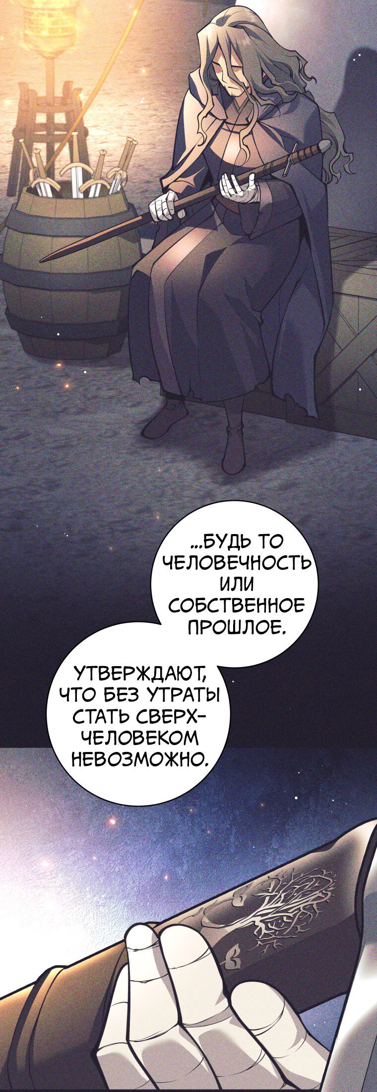 Манга Я больше не герой - Глава 121 Страница 24