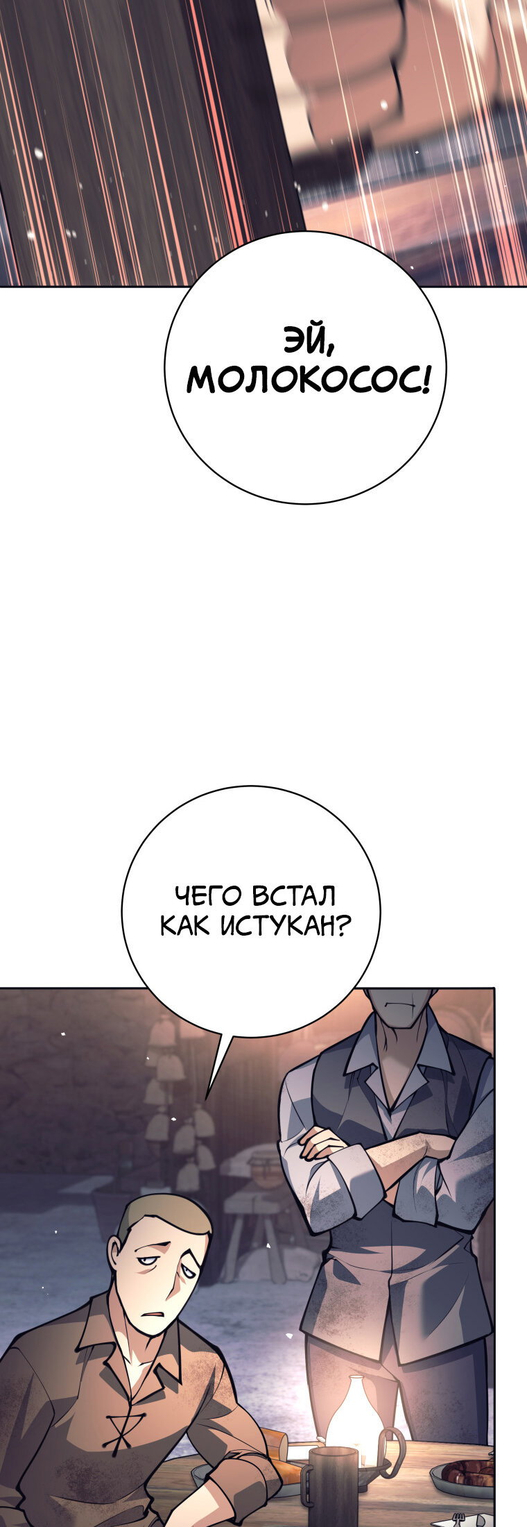 Манга Я больше не герой - Глава 121 Страница 37