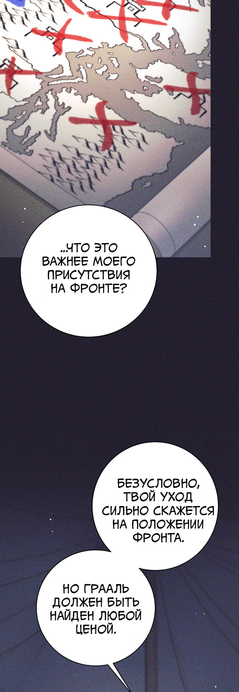 Манга Я больше не герой - Глава 121 Страница 19