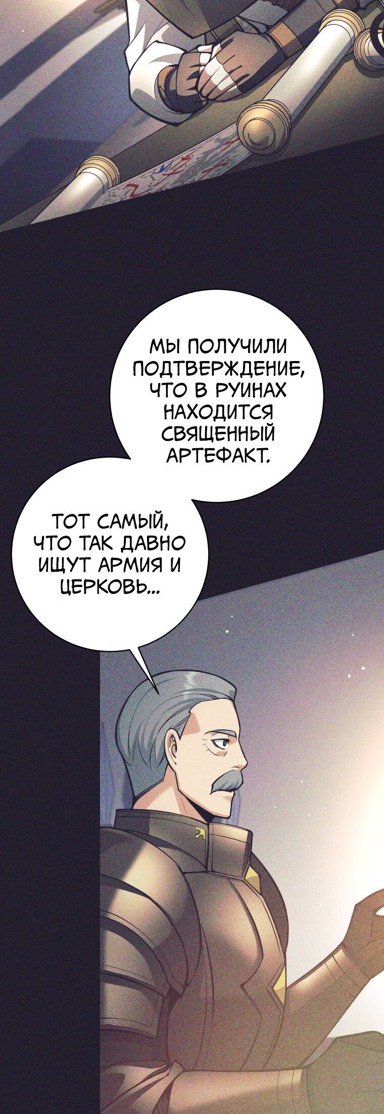Манга Я больше не герой - Глава 121 Страница 12
