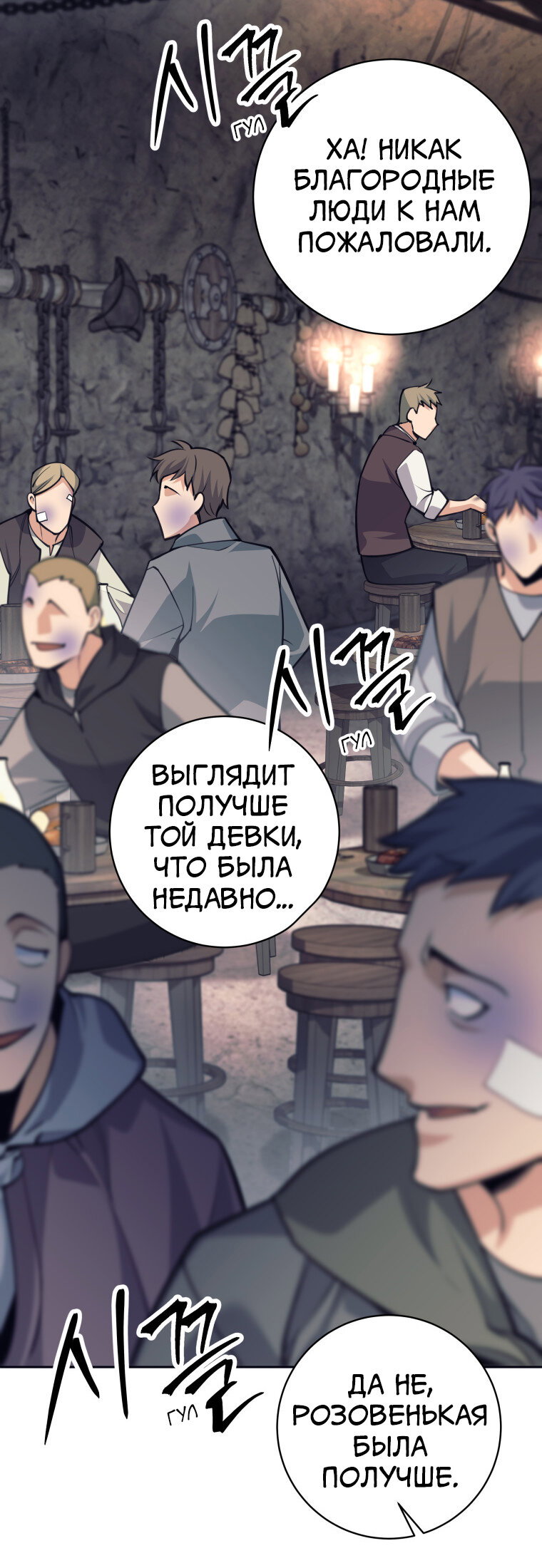 Манга Я больше не герой - Глава 122 Страница 13