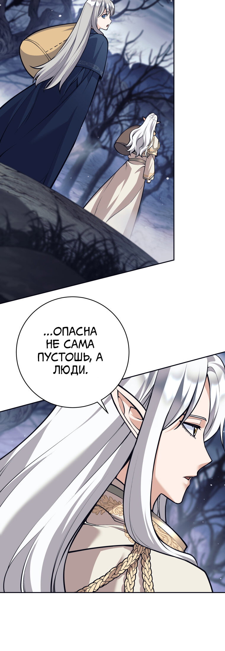 Манга Я больше не герой - Глава 122 Страница 6