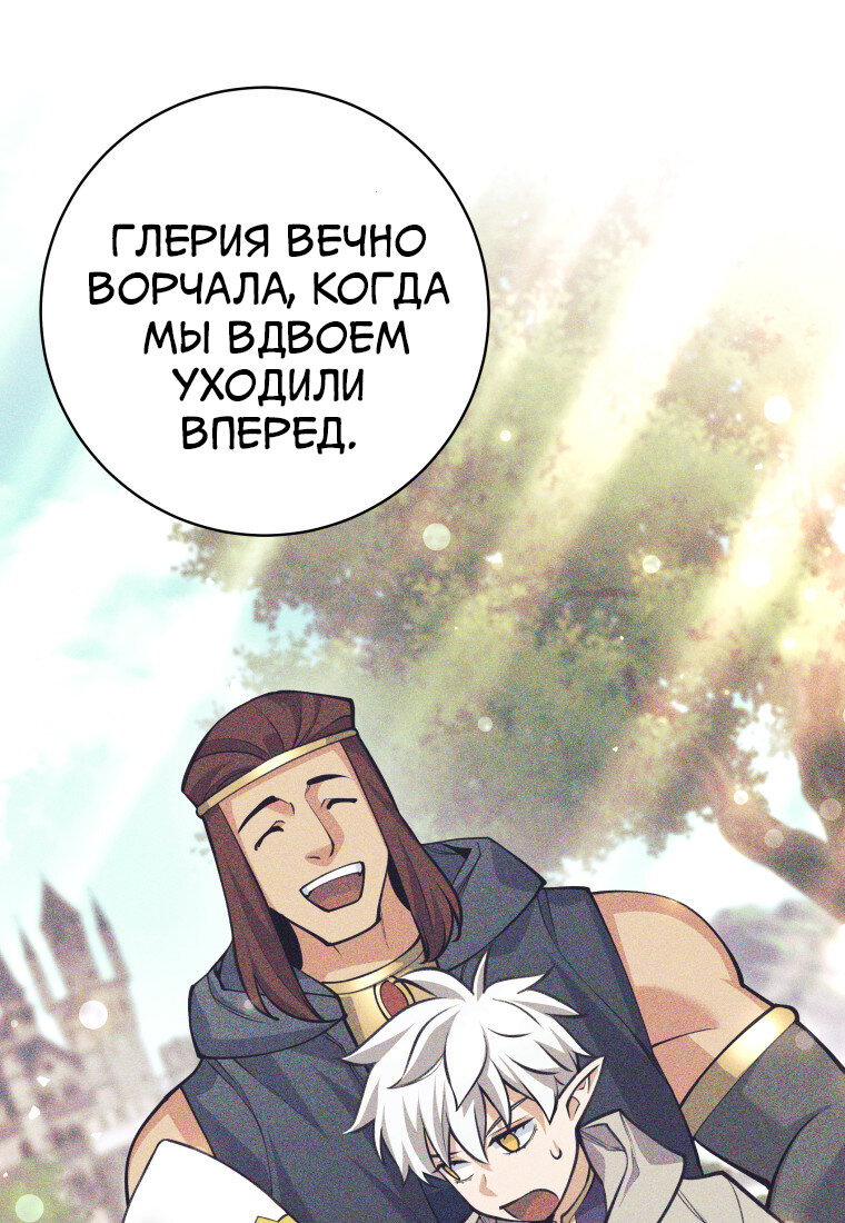 Манга Я больше не герой - Глава 122 Страница 57