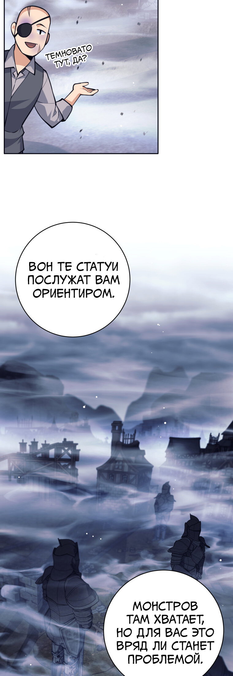 Манга Я больше не герой - Глава 122 Страница 42