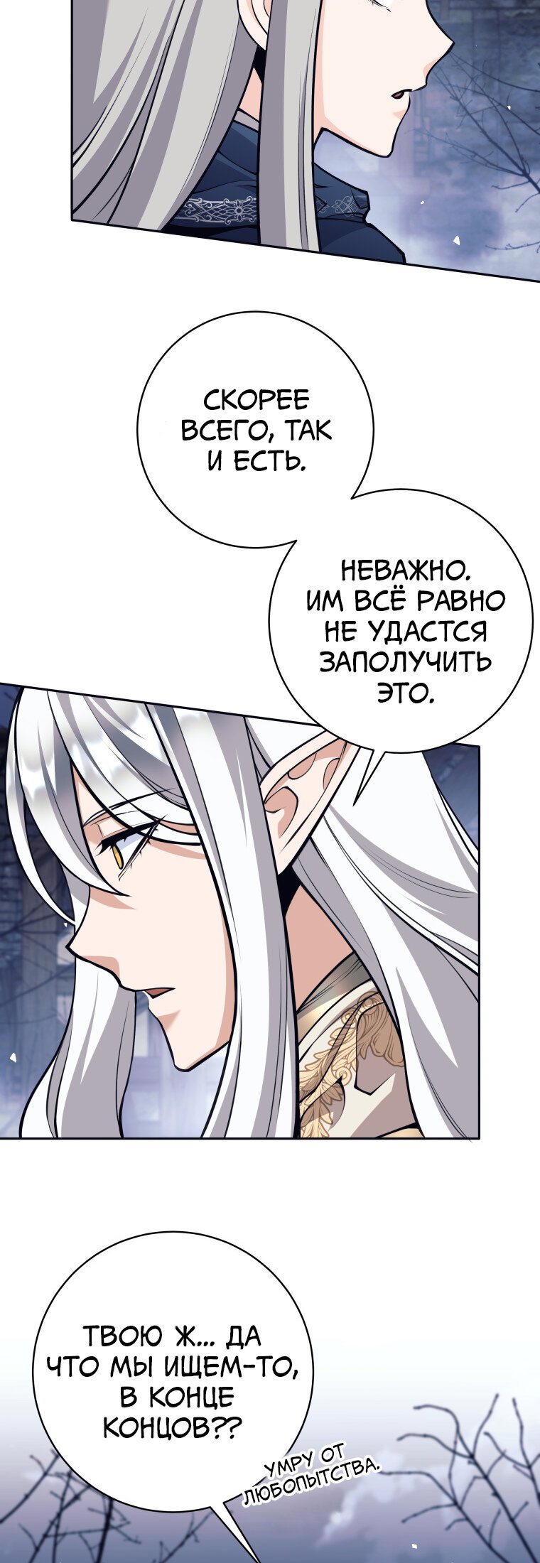 Манга Я больше не герой - Глава 122 Страница 39