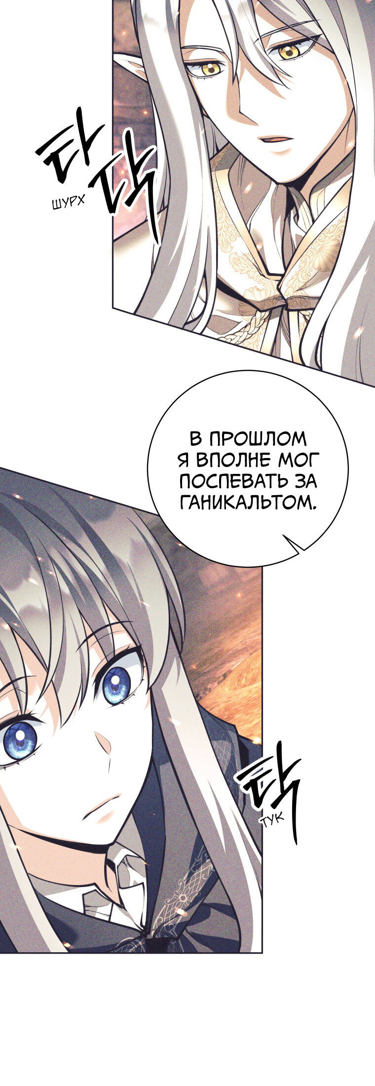 Манга Я больше не герой - Глава 122 Страница 56