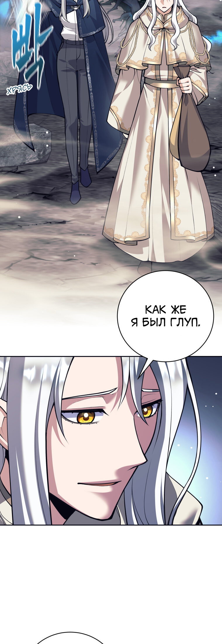 Манга Я больше не герой - Глава 123 Страница 65