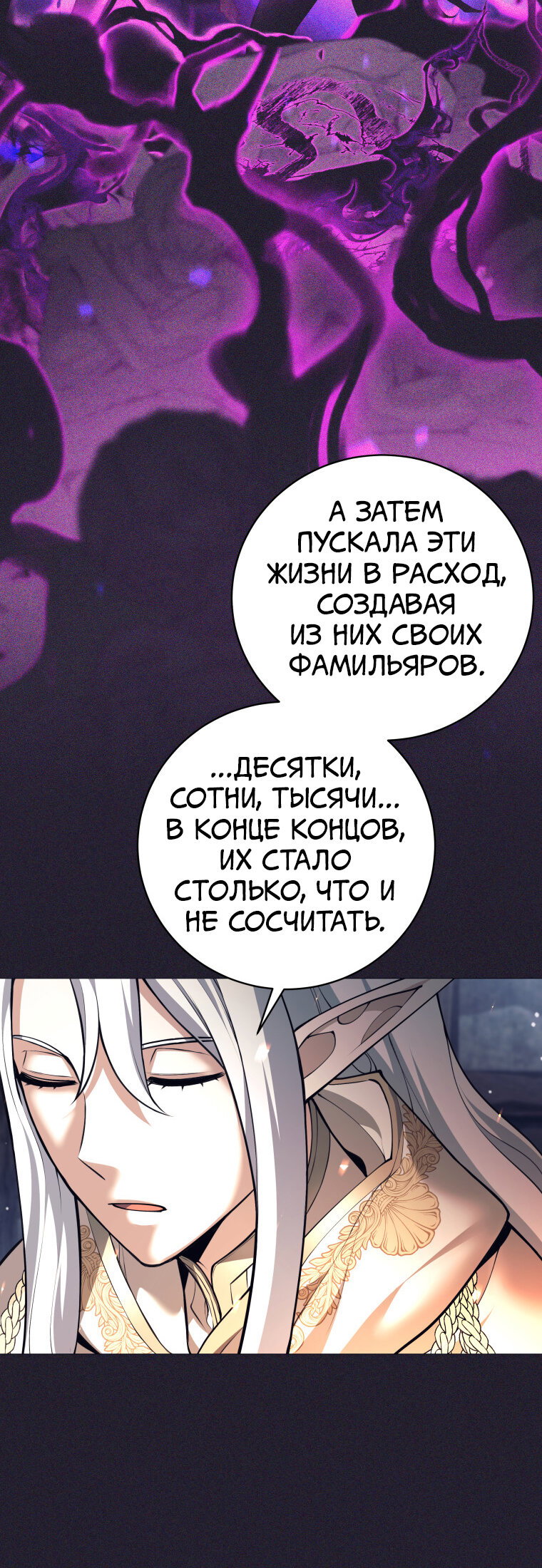 Манга Я больше не герой - Глава 123 Страница 13