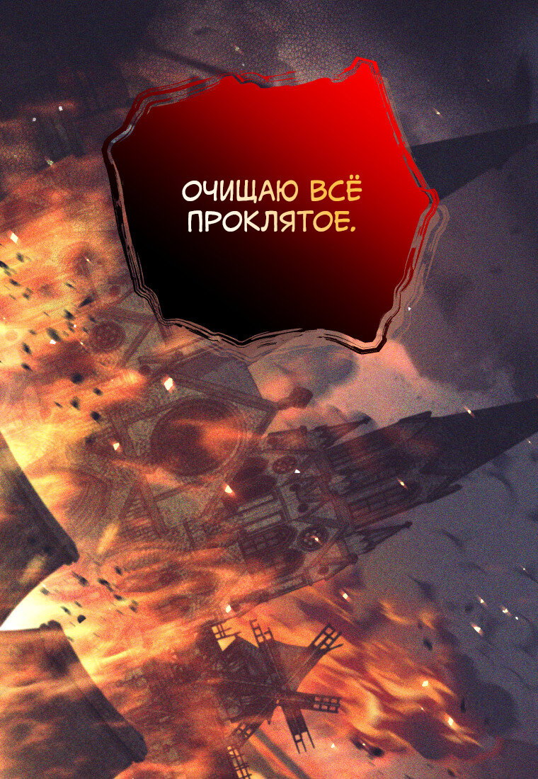 Манга Я больше не герой - Глава 123 Страница 31