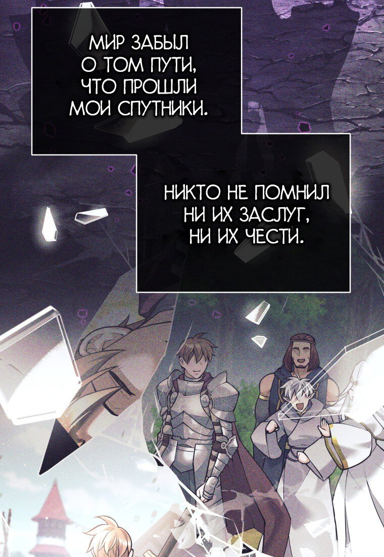 Манга Я больше не герой - Глава 123 Страница 16
