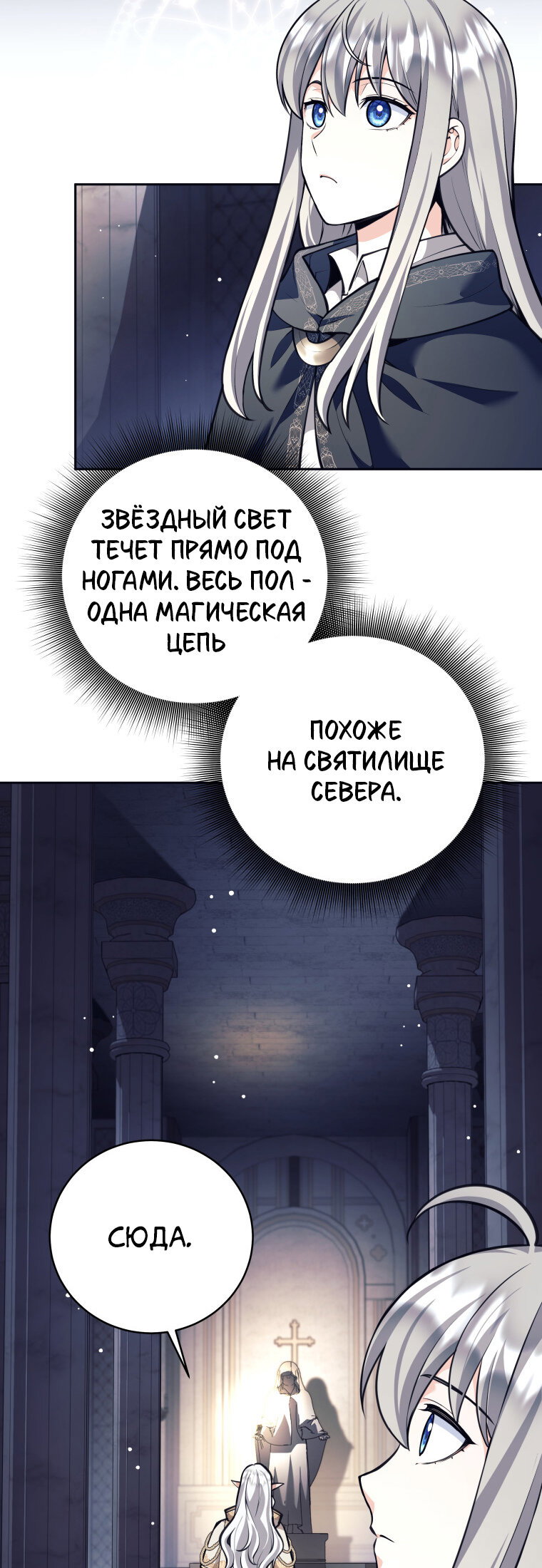 Манга Я больше не герой - Глава 124 Страница 36