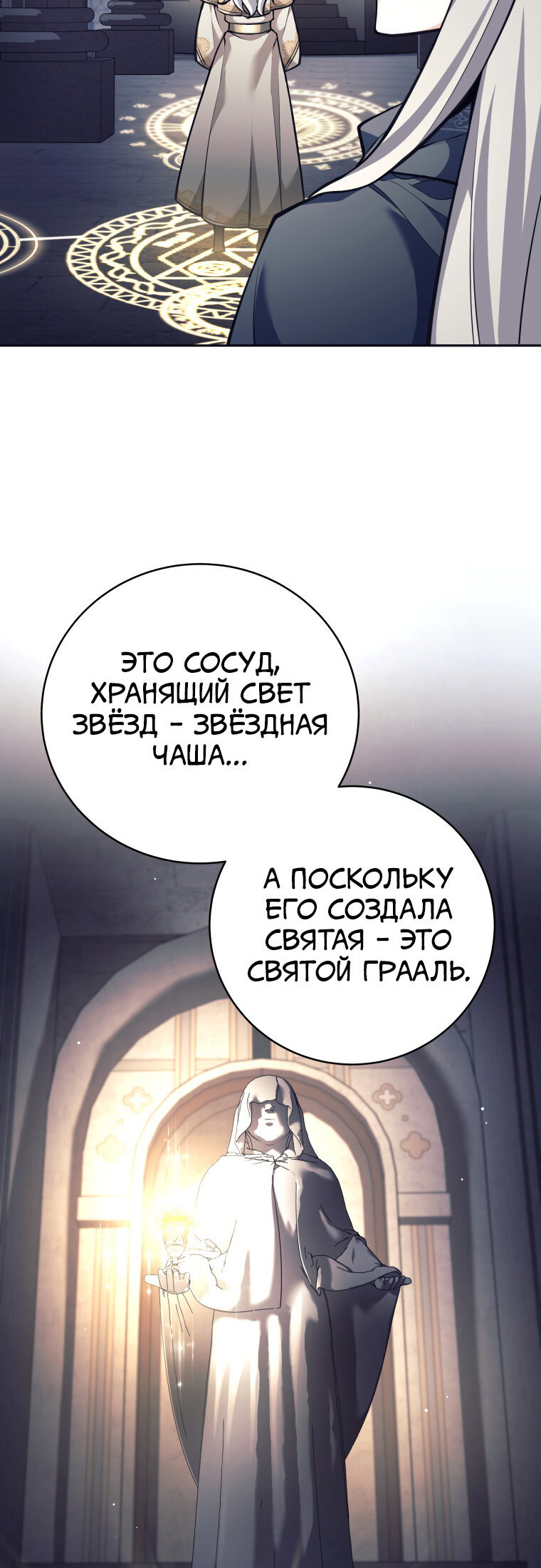 Манга Я больше не герой - Глава 124 Страница 37