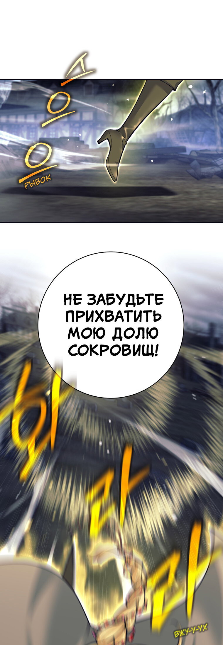 Манга Я больше не герой - Глава 124 Страница 13