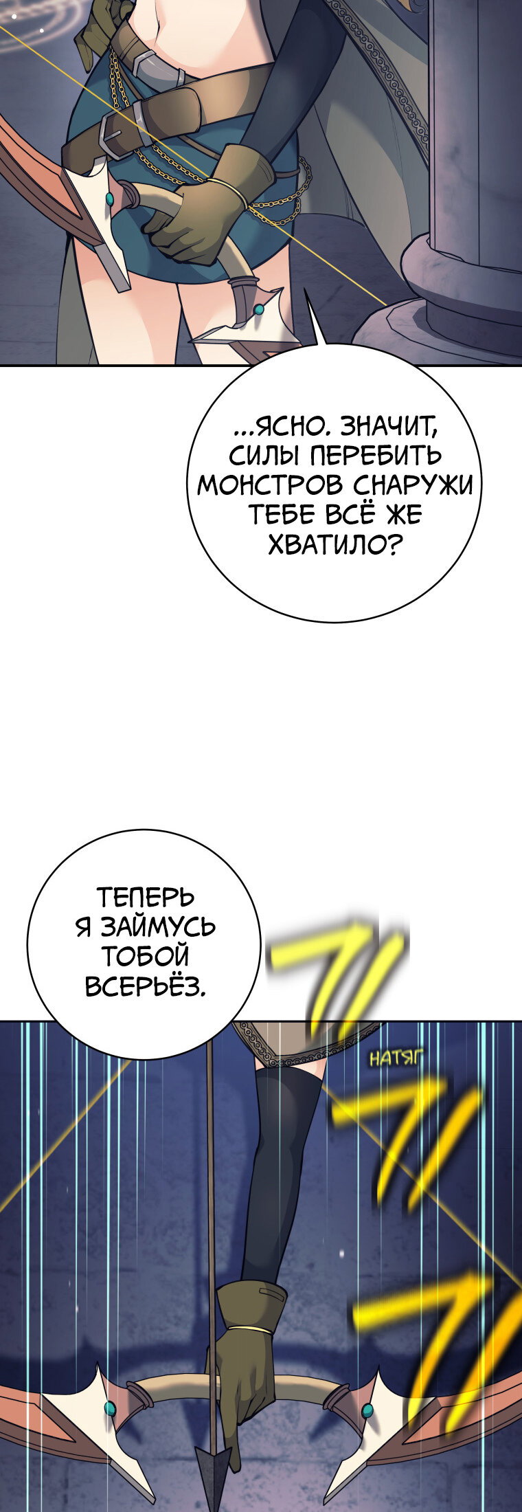 Манга Я больше не герой - Глава 124 Страница 71