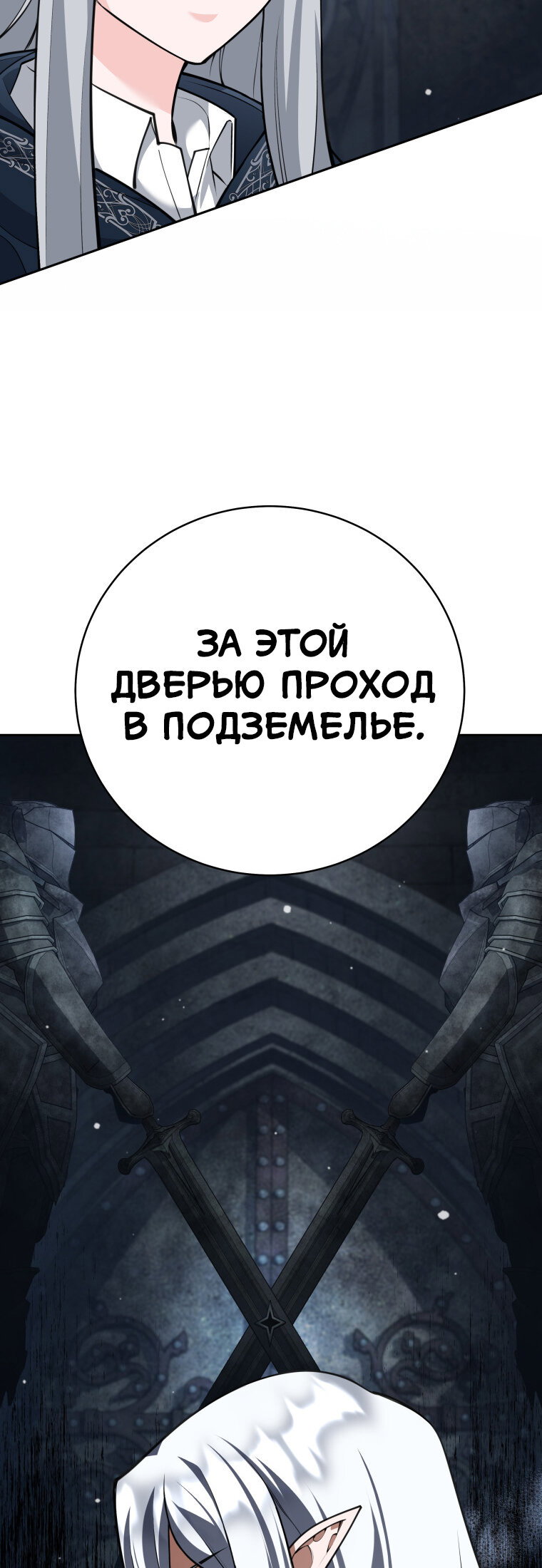 Манга Я больше не герой - Глава 124 Страница 21