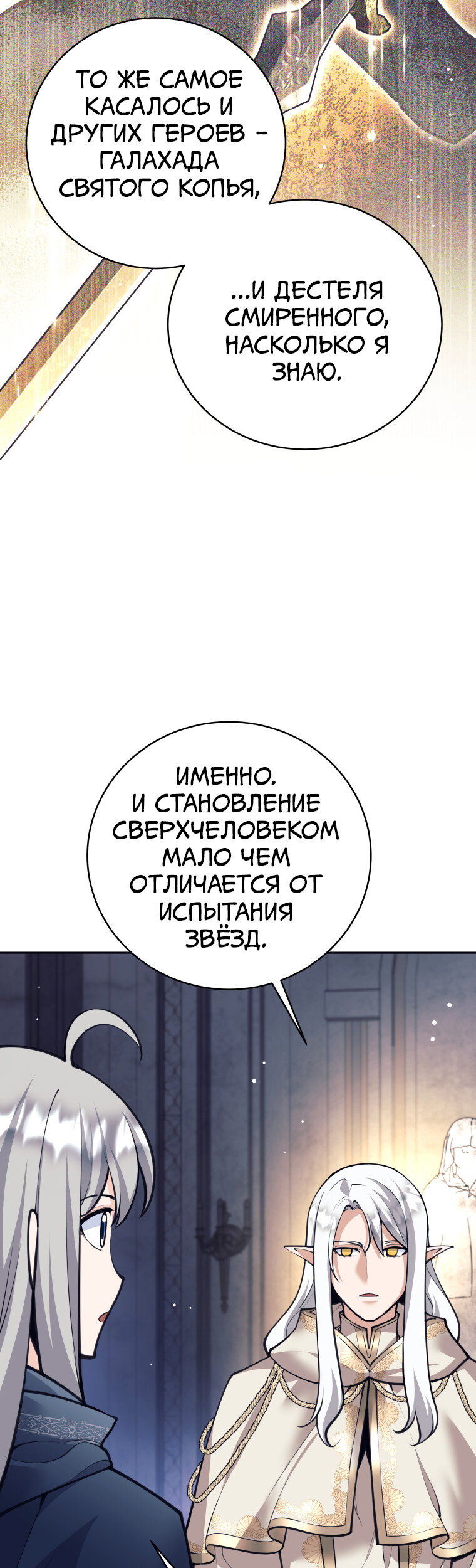 Манга Я больше не герой - Глава 124 Страница 43