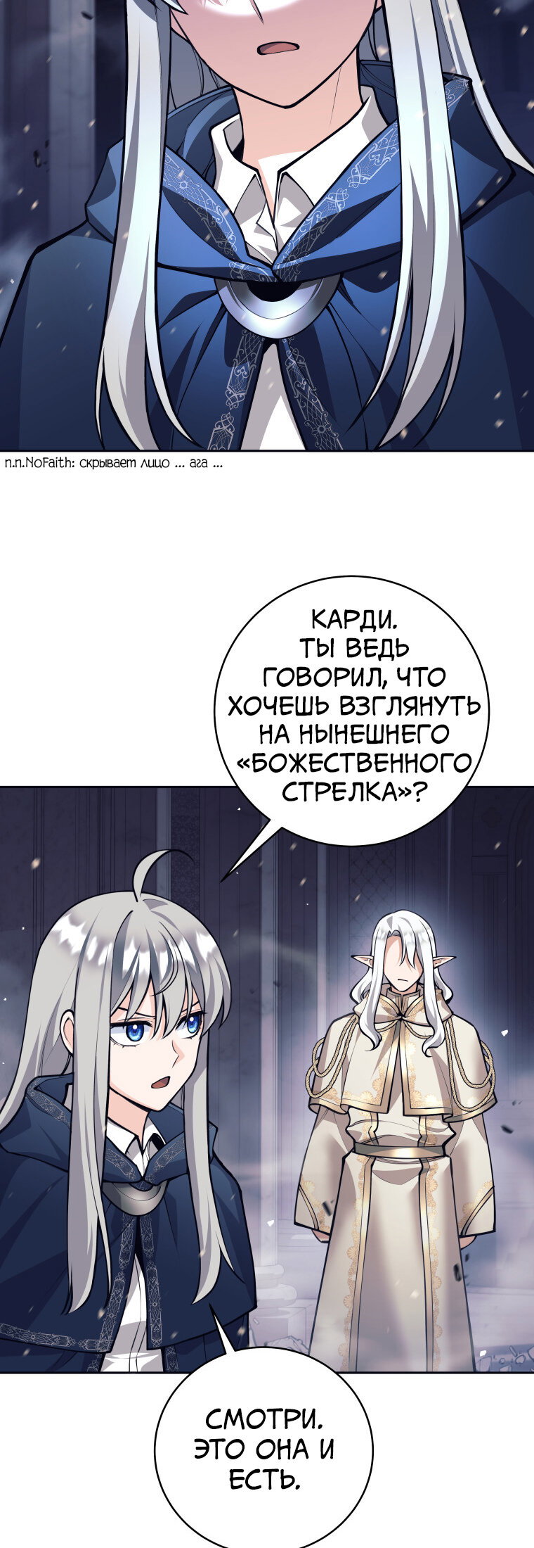 Манга Я больше не герой - Глава 125 Страница 40