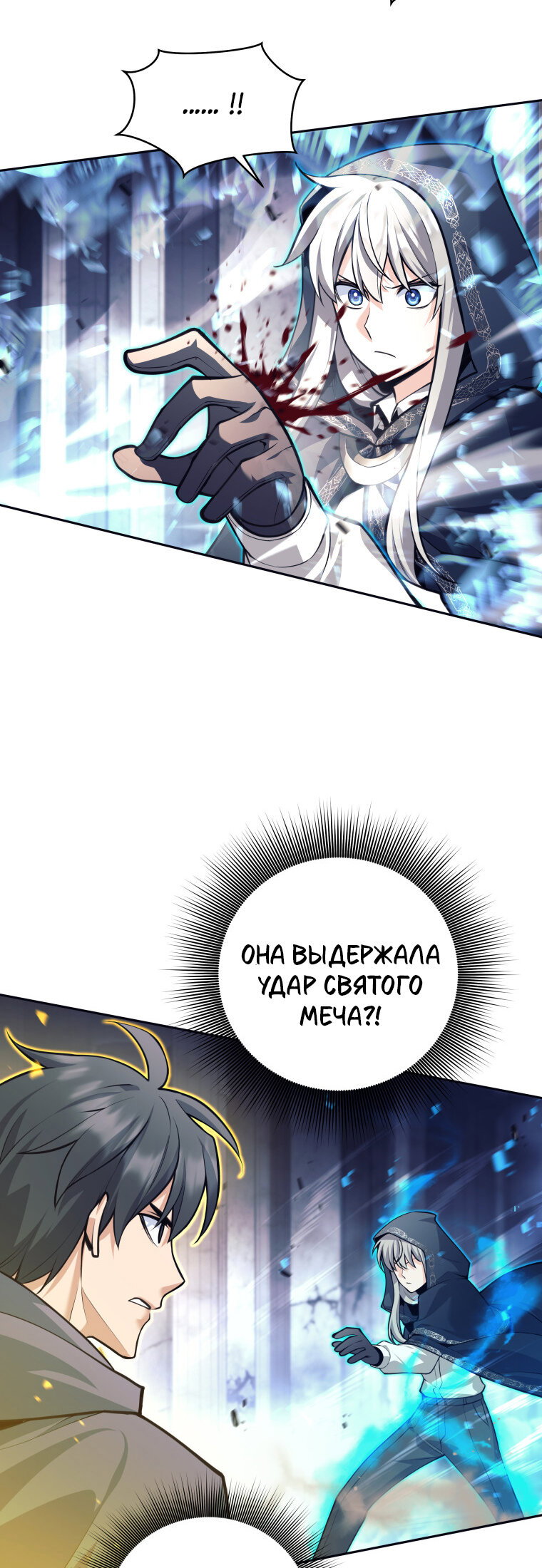 Манга Я больше не герой - Глава 126 Страница 20
