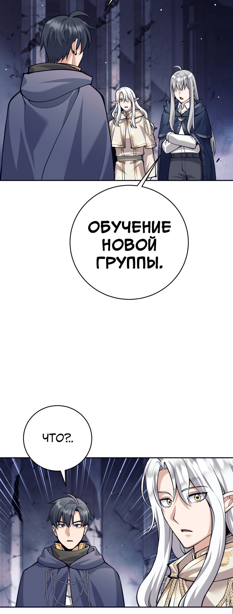 Манга Я больше не герой - Глава 127 Страница 50