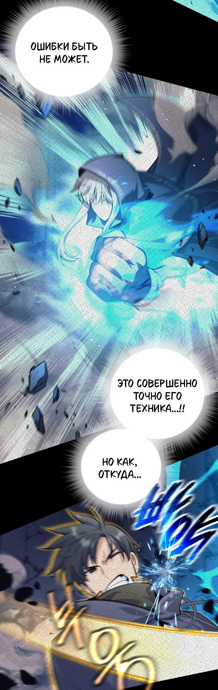 Манга Я больше не герой - Глава 127 Страница 2