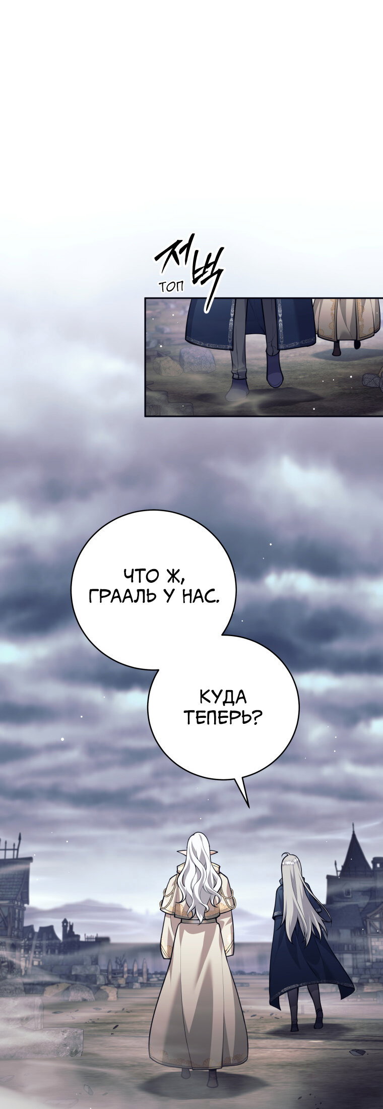 Манга Я больше не герой - Глава 128 Страница 42