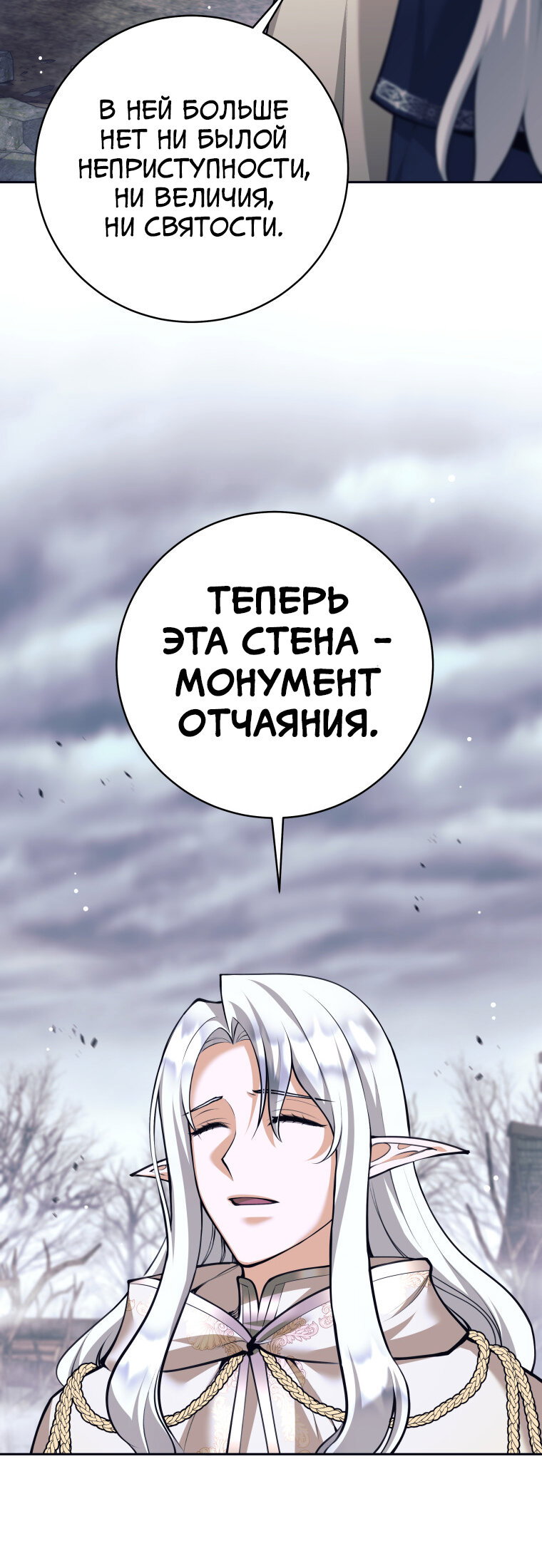 Манга Я больше не герой - Глава 128 Страница 47
