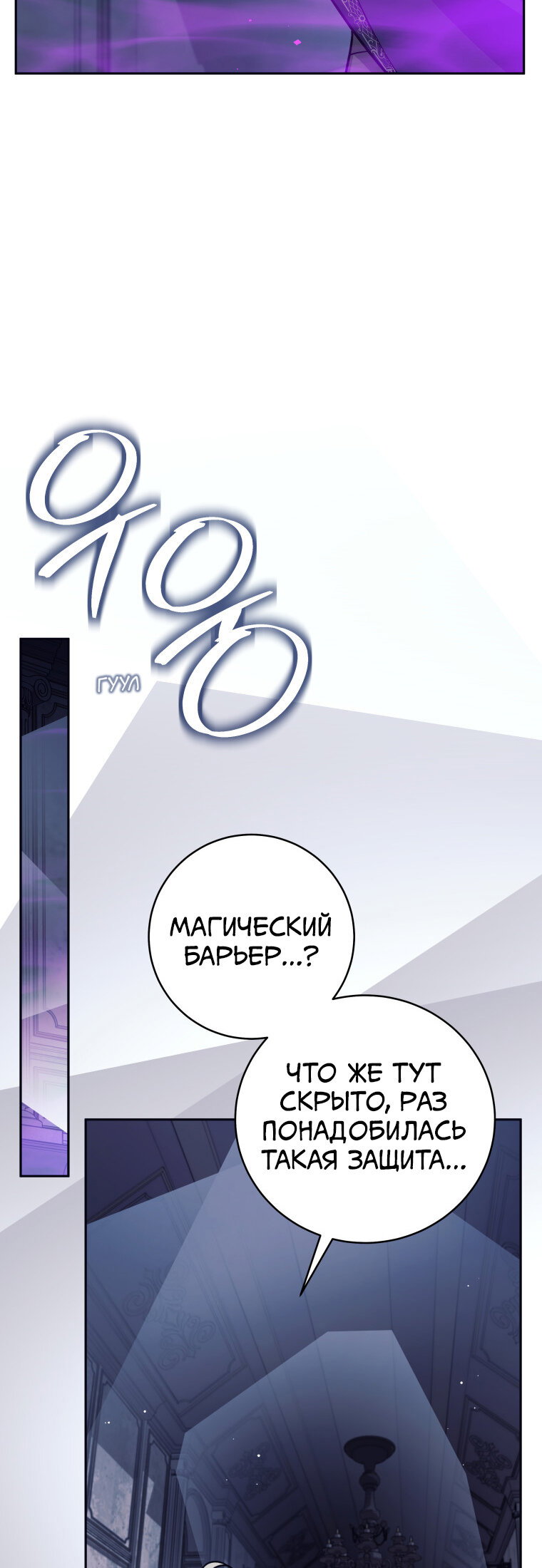 Манга Я больше не герой - Глава 129 Страница 44