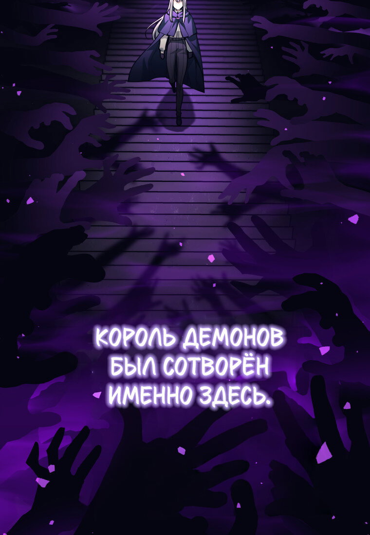 Манга Я больше не герой - Глава 129 Страница 58