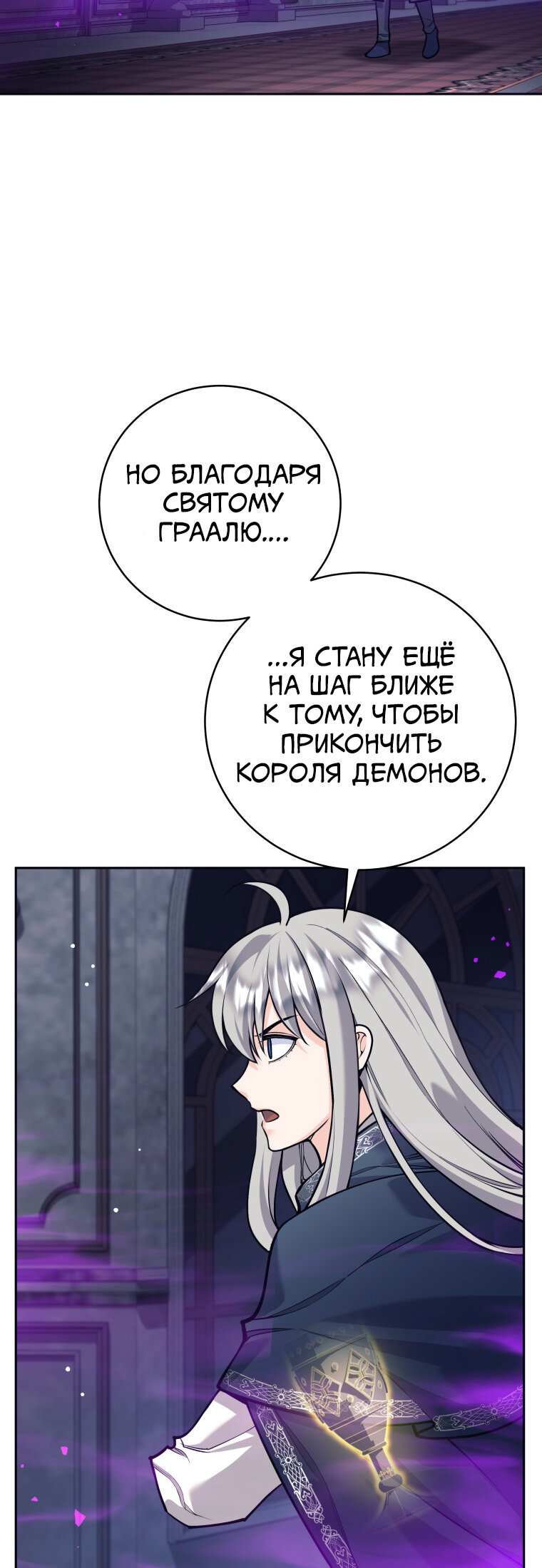 Манга Я больше не герой - Глава 129 Страница 43