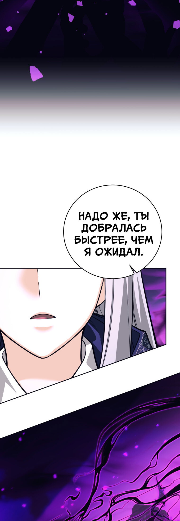 Манга Я больше не герой - Глава 129 Страница 59