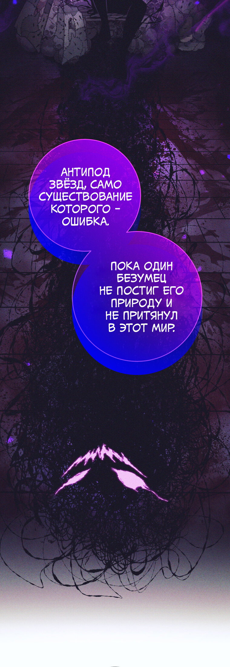 Манга Я больше не герой - Глава 129 Страница 16